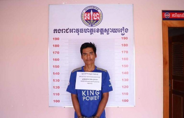 កម្លាំងកងរាជអាវុធហត្ថខេត្តស្វាយរៀងបញ្ជូនជនសង្ស័យម្នាក់ទៅអយ្យការអមសាលាដំបូងខេត្តពាក់ព័ន្ធករណីរក្សារទុកឬជួញដូរនិងប្រេីប្រាស់គ្រឿងញៀន...