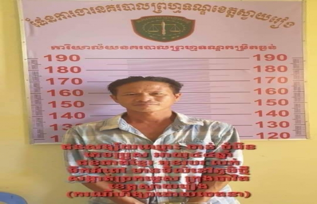 ឪពុក ប្រើអំពើហិង្សាលើកូនស្រី ដូចសត្វតិរិច្ឆាន នៅខេត្ត ស្វាយរៀង ត្រូវបានសមត្ថកិច្ចចាប់ខ្លួនហើយ