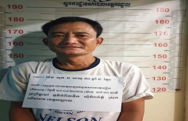 ជនសង្ស័យចំនួន៣នាក់ត្រូវសមត្ថកិច្ចឃាត់ខ្លួន