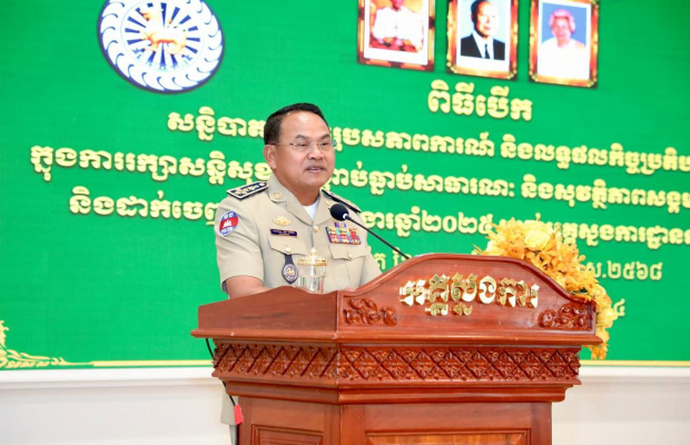 លោកឧត្តមសេនីយ៍ទោ ហួត សុធី ស្នងការនគរបាលខេត្ត អញ្ជើញចូលរួមពិធីបើកសន្និបាតបូកសរុបសភាពការណ៍ និងលទ្ធផលកិច្ចប្រតិបត្តិការក្នុងការរក្សាសន្តិសុខ សណ្តាប់សាធារណៈ និងសុវត្ថិភាពសង្គមប្រចាំឆ្នាំ២០២៤ និងដាក់ចេញទិសដៅការងារឆ្នាំ២០២៥ រប