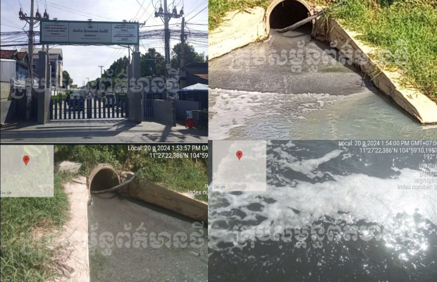 ករណី​រោងចក្រ​ ស្លាកយីហោ ម៉េងវ៉ាន​ អុិនវេសមិន​ អិលធីឌី​  បញ្ចេញទឹកកខ្វក់ធ្វេីឱ្យប៉ះពាល់ប្រភពទឹកសាធារណ